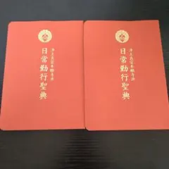最強の請負人 哀川潤 名刺 - メルカリ