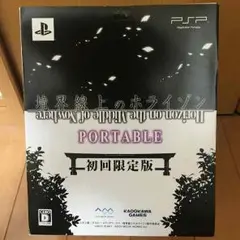 境界線上のホライゾン PORTABLE(初回限定版)