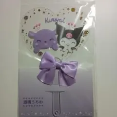 【新品未開封】sanrio サンリオ クロミ　バク　透明うちわ