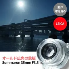 2025年最新】ライカ ズマロン 3.5の人気アイテム - メルカリ