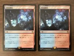 MTG 焦熱島嶼域 日本語版 2枚セット（ドクター・フー）のサムネイル