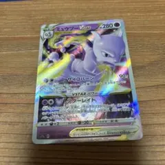 ミュウツーVSTAR RRR ソード&シールド 強化拡張パック Pokemon…のサムネイル