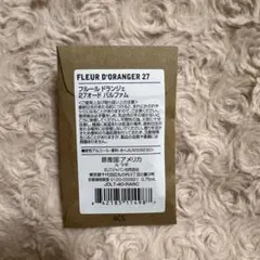 LE LABO FLEUR D'ORANGER 27 サンプル0.75mLのサムネイル