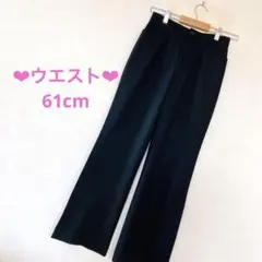 ナチュラルフィット ストレートパンツ センタープレス 黒 ウエスト61cm