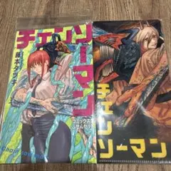 チェンソーマン コミックス型 ふせんセット チケットファイル