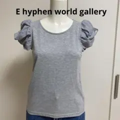 E hyphen world gallery トップスのサムネイル