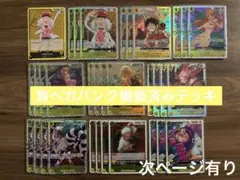 ワンピースカード　黄ベガパンク構築済みデッキ　調整パーツ