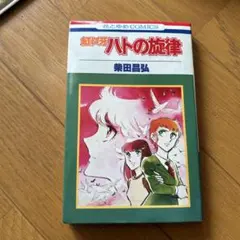 Item thumbnail for item 4277763f-a9de-4103-a538-2bb042cd0b68