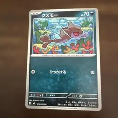 クズモー C MEGA 拡張パック ニンジャスピナー 056/083のサムネイル