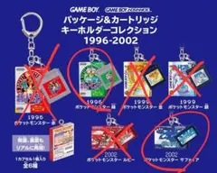 全5種 Nintendo キャラクター＆カセットツインキーホルダー - メルカリ