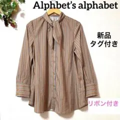 新品★Alphbet’s alphabetリボン付きストライプとろみブラウス