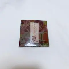 浦島坂田船2015年夏ツアー　志麻　アクリルキーホルダー