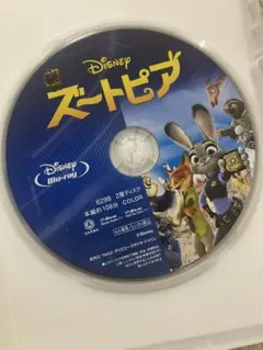 ズートピア Blu-ray 2層ディスク 約108分
