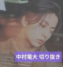 2026年最新】中村竜大 サインの人気アイテム - メルカリ