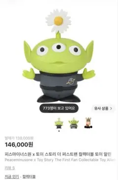 シグニチャー ココットロンド 18cm ディズニー 90周年記念 ミッキー