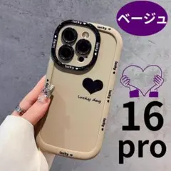 iPhone16proケース ベージュ ハート スマホケース 韓国　マット