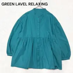美品グリーンレーベルリラクシング　スタンドへプラムブラウス　グリーン　フリー長袖