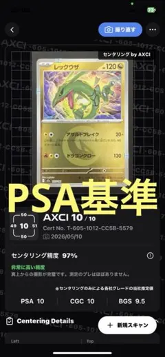 【極美品】レックウザ :ミラー [M2a 127/193]まとめ売り
