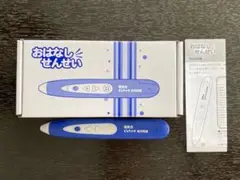 ■美品■理英会　どんちゃか　おはなしせんせい