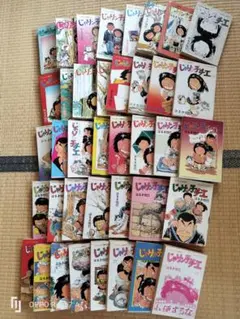 2025年最新】じゃりン子チエ 67の人気アイテム - メルカリ