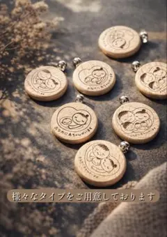 【刻印無料】マタニティマーク　パパ　きょうだい　ふたご　チャーム付き　木製