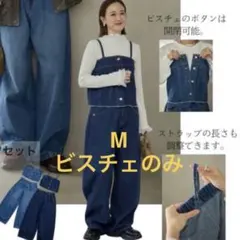 新品！田中里奈　デニムビスチェのみ　M 濃青　しまむら　 mysa タグ付