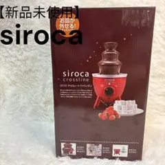 2026年最新】sct-133 チョコレートファウンテンの人気アイテム - メルカリ