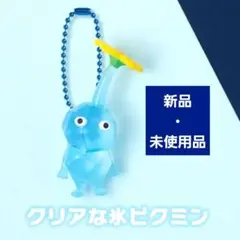 ☆ 氷ピクミン ☆　ピクミン　マスコット & フルーツグミ 2　キーチャーム