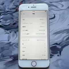Apple iPhone 7 ゴールド 32GB