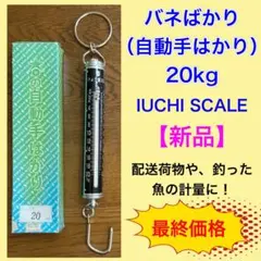 2026年最新】井内のはかりの人気アイテム - メルカリ