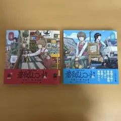 온마치 레코드 이치로 케즈카 작품 컬렉션 볼륨 1 & 2 세트