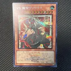 遊戯王 VS 龍帝ヴァリウス 浮世絵