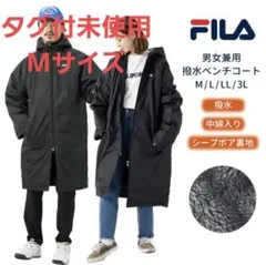 未使用タグ付　FILA　Mサイズ男女兼用ベンチコート