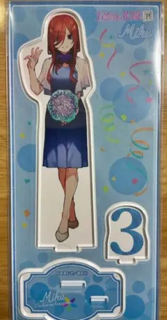 ※五等分の花嫁　三玖　アクリルスタンド　五等分の花嫁展　MAKEOVER