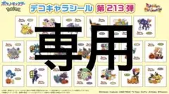 レッドライオット様専用