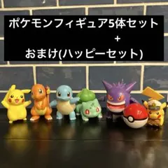 ポケモン プラモデル完成品5体セット＋おまけ付き