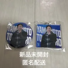 2026年最新】山本智大の人気アイテム - メルカリ