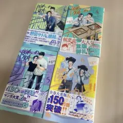 隣の元カレくん　セットのサムネイル