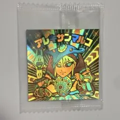 【未開封】ビックリマン BMホロセレクション2 「アレキサンマルコ」