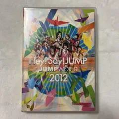 Hey!Say!JUMP/JUMP WORLD 2012〈2枚組〉