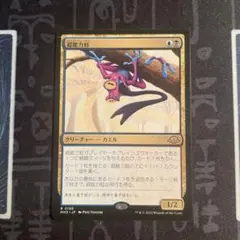 2026年最新】超能力蛙 mtgの人気アイテム - メルカリ