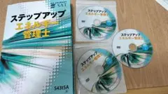 2026年最新】エネルギー管理士 DVDの人気アイテム - メルカリ