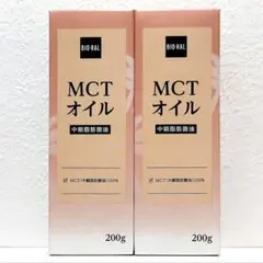 [最終値下げ] ビオラル MCTオイル200g ２本セットのサムネイル