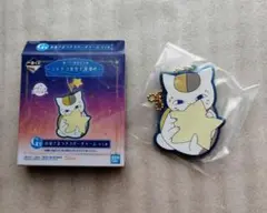 一番くじ　ニャンコ先生と星景色　お星さまつきラバーチャーム　新品