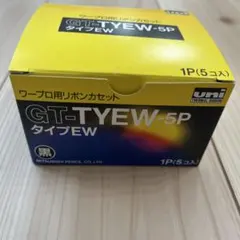 2025年最新】ワープロ用インクリボン ew 黒の人気アイテム - メルカリ