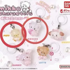 mikko めじるしアクセサリー2 ムース パフ