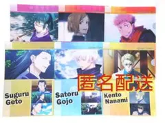 非売品 呪術廻戦 クリアファイルセット