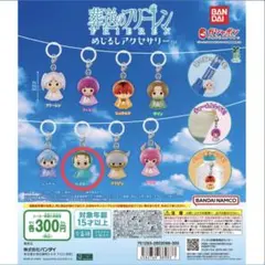 葬送のフリーレン ハイター めじるしアクセサリー