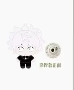 2026年最新】hunter×hunter キルア ぬいぐるみの人気アイテム - メルカリ