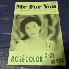 中山美穂 ファンクラブ Me For You 会報 33冊セット Me For You Vol.33 中山美穂 ファンクラブ会報 非売品 - メルカリ